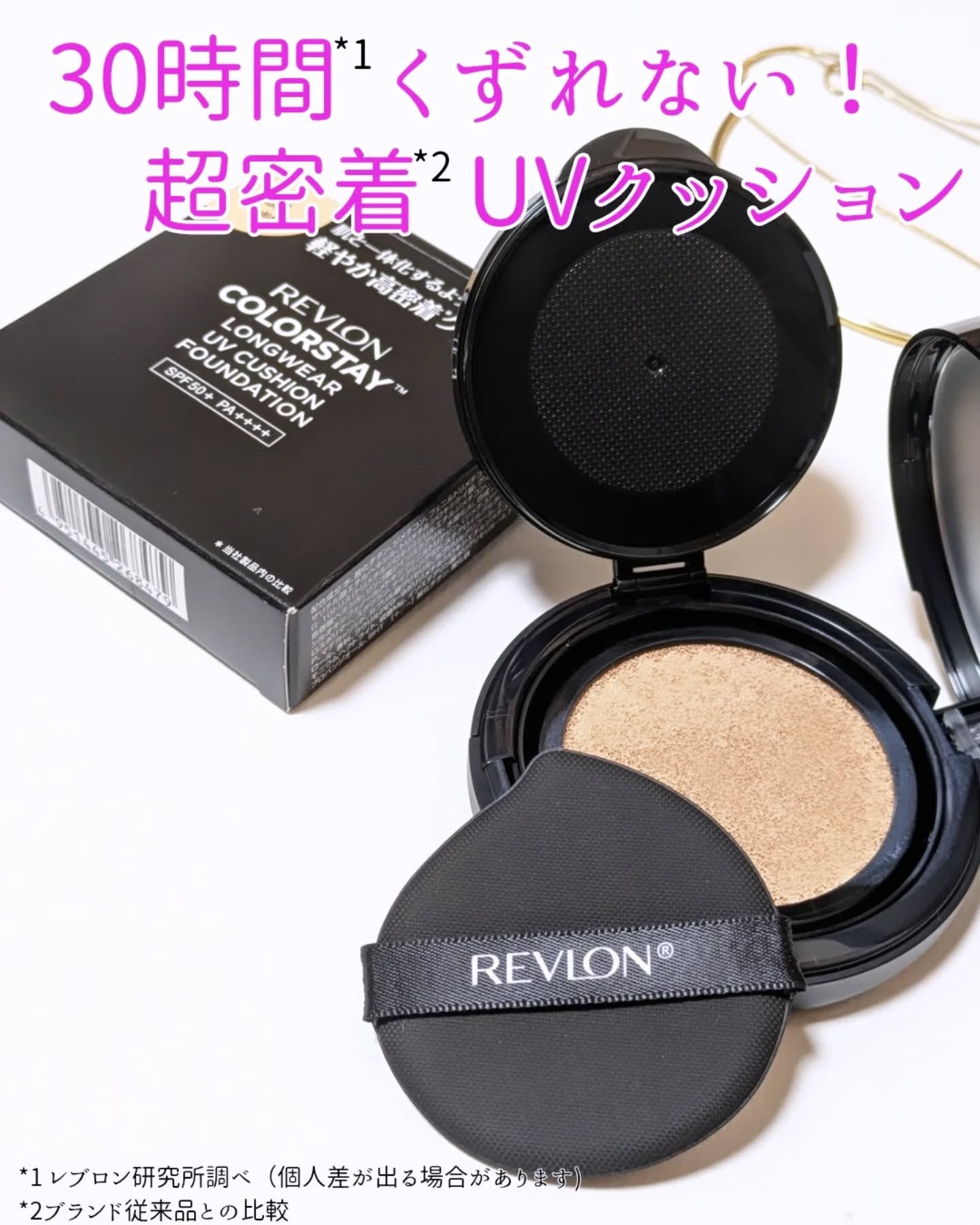 レブロン カラーステイ ロングウェア UV クッション ファンデーション/REVLON/クッションファンデーションを使ったクチコミ（1枚目）