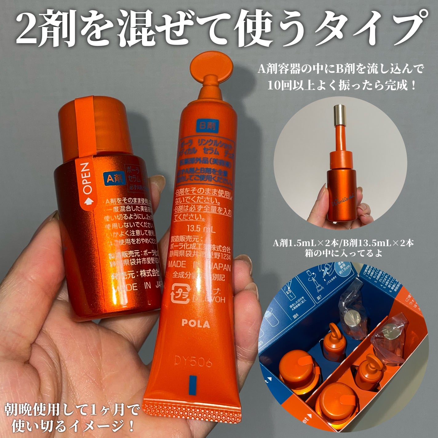 ポーラ リンクルショット メディカル セラム デュオ/リンクルショット/美容液を使ったクチコミ(3枚目)