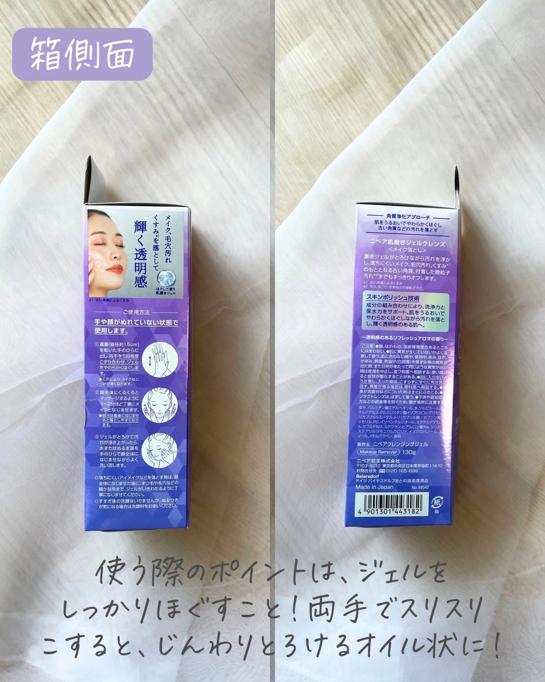 ニベア 肌磨きジェルクレンズ/ニベア/クレンジングジェルを使ったクチコミ(3枚目)