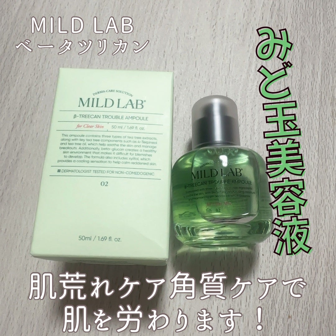 ベターツリカン肌荒れ美容液/Mildlab/美容液を使ったクチコミ(1枚目)