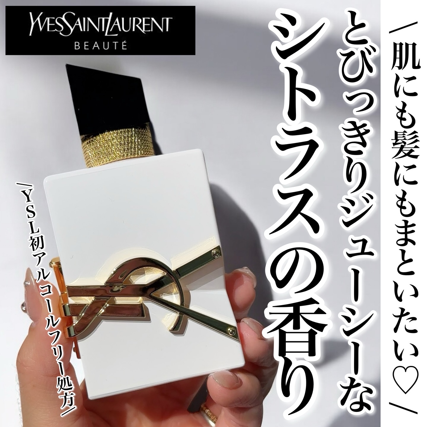 リブレ ロー ニュ​ 50mL / YVES SAINT LAURENT BEAUTE(イヴサン
