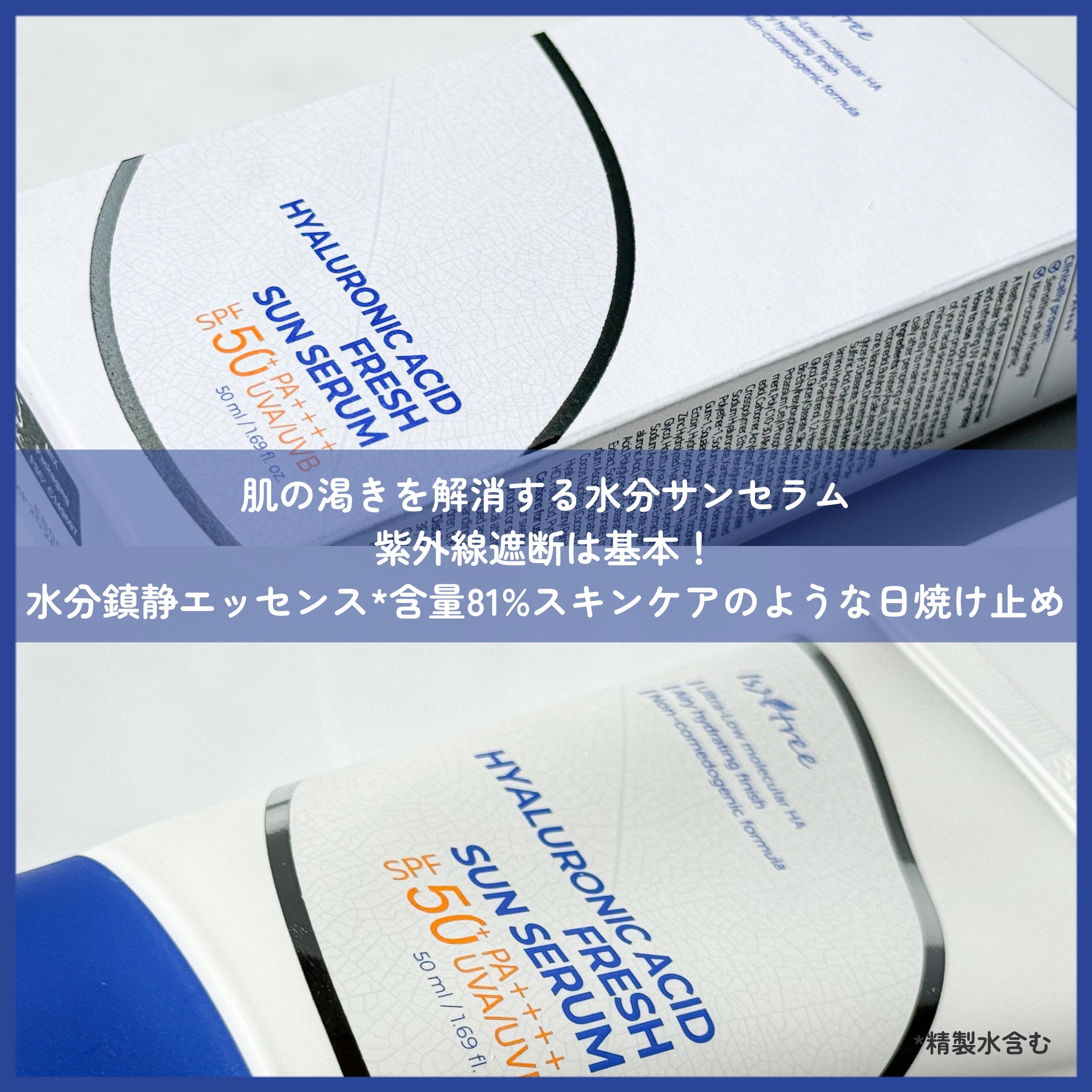 ヒアルロン酸フレッシュサンセラム/Isntree/日焼け止めクリームを使ったクチコミ（2枚目）