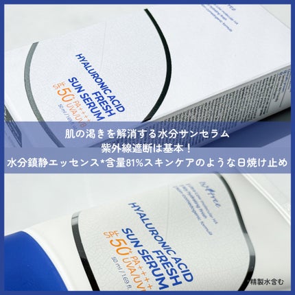 ヒアルロン酸フレッシュサンセラム/Isntree/日焼け止めクリームを使ったクチコミ(2枚目)