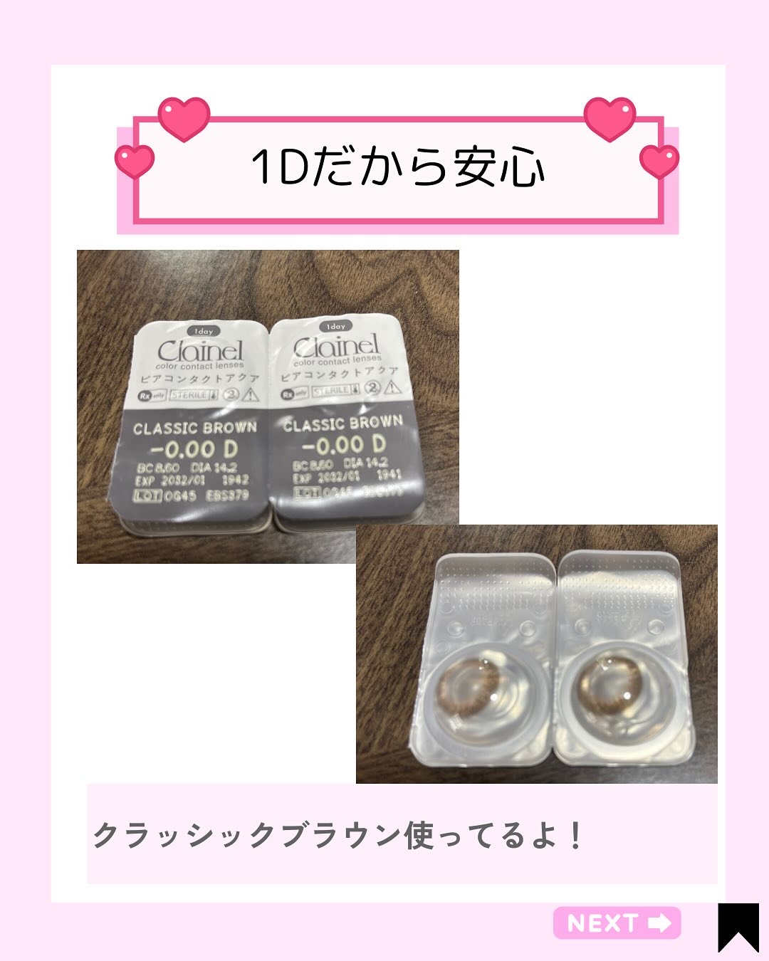 Clainel 1DAY/Clainel/ワンデー（１DAY）カラコンを使ったクチコミ（3枚目）