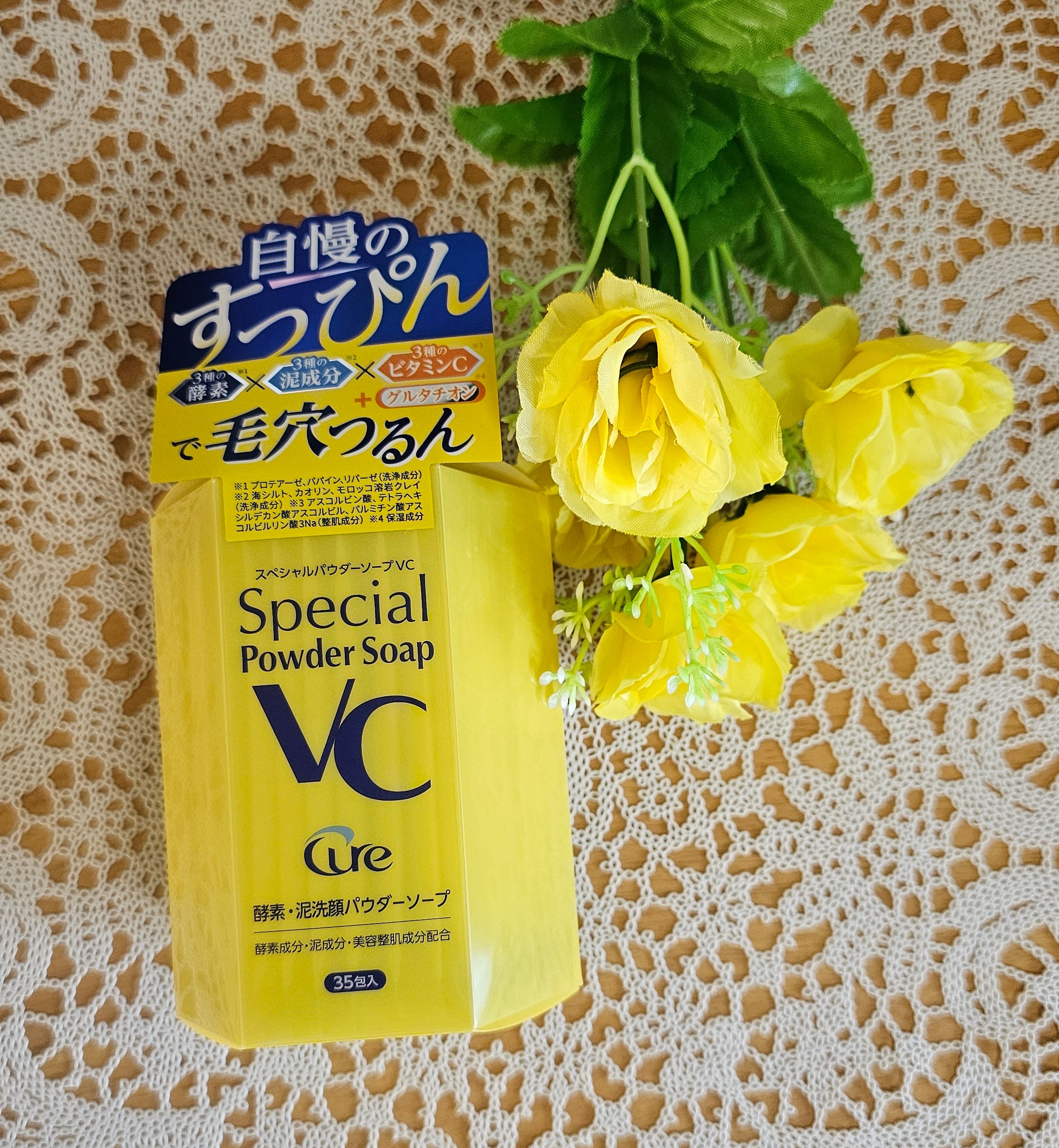 スペシャルパウダーソープＶＣ/Cure/洗顔パウダーを使ったクチコミ（2枚目）