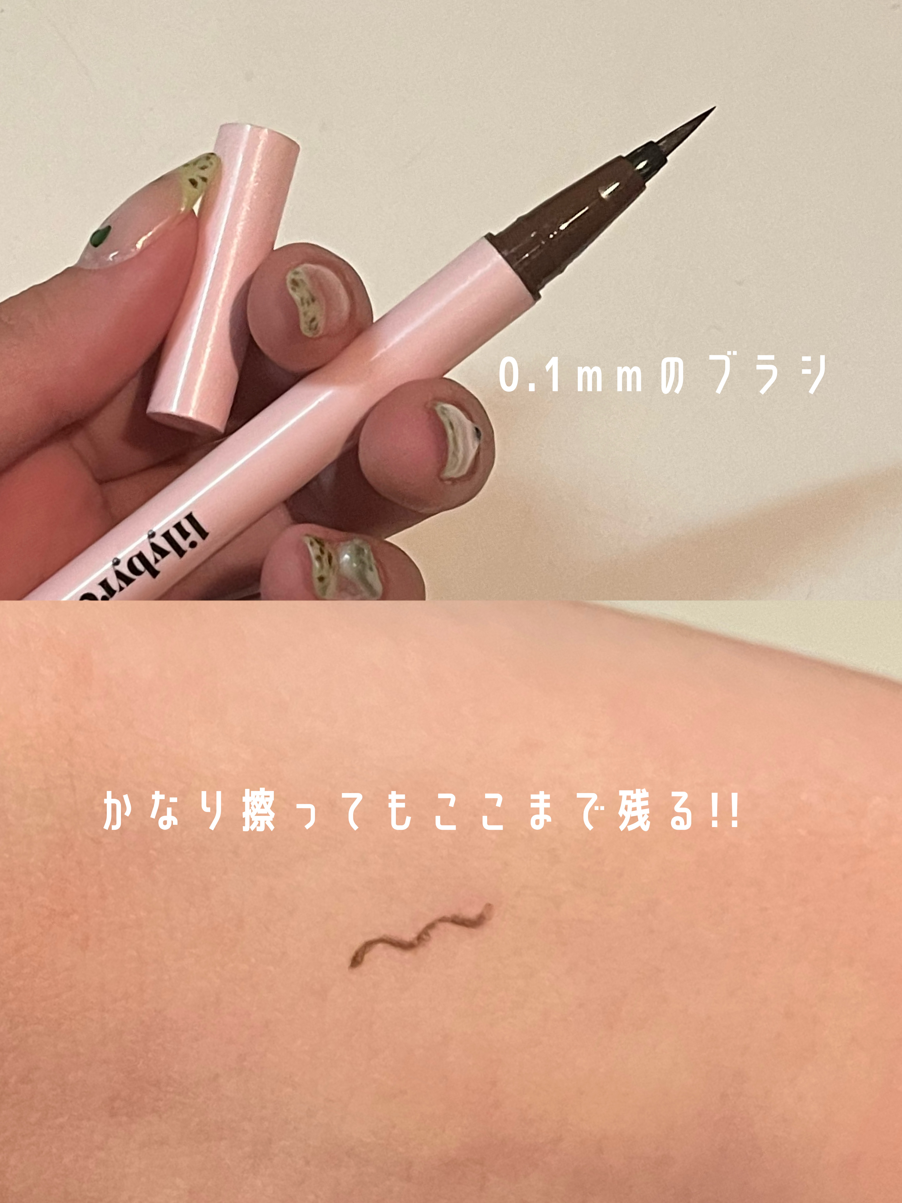 ナイントゥナインサバイバルペンライナー/lilybyred/リキッドアイライナーを使ったクチコミ（2枚目）