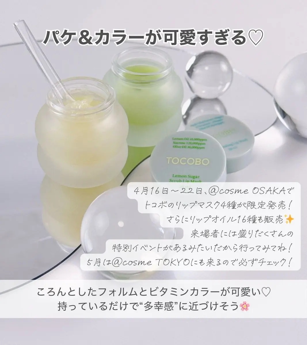 ミントクーリングリップマスク/TOCOBO/リップマスクを使ったクチコミ（3枚目）