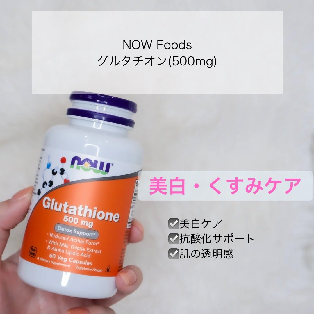 ぴよ on LIPS 「目的別で選んで続けているiHerbサプリをまとめてみました!⸻..」(3枚目)