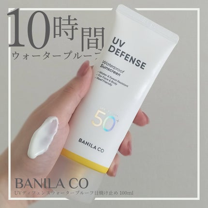 UVディフェンスウォータープルーフ日焼け止め/BANILA CO/日焼け止めローションを使ったクチコミ(1枚目)