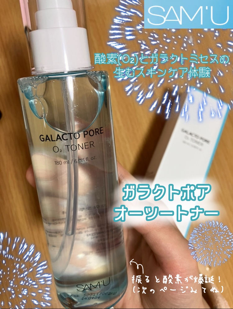 を使ったクチコミ（1枚目）