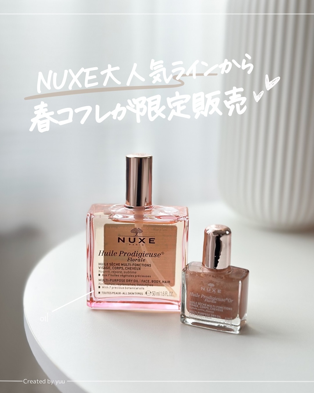 プロディジュー ゴールド オイル/ニュクス/フェイスオイルを使ったクチコミ（1枚目）