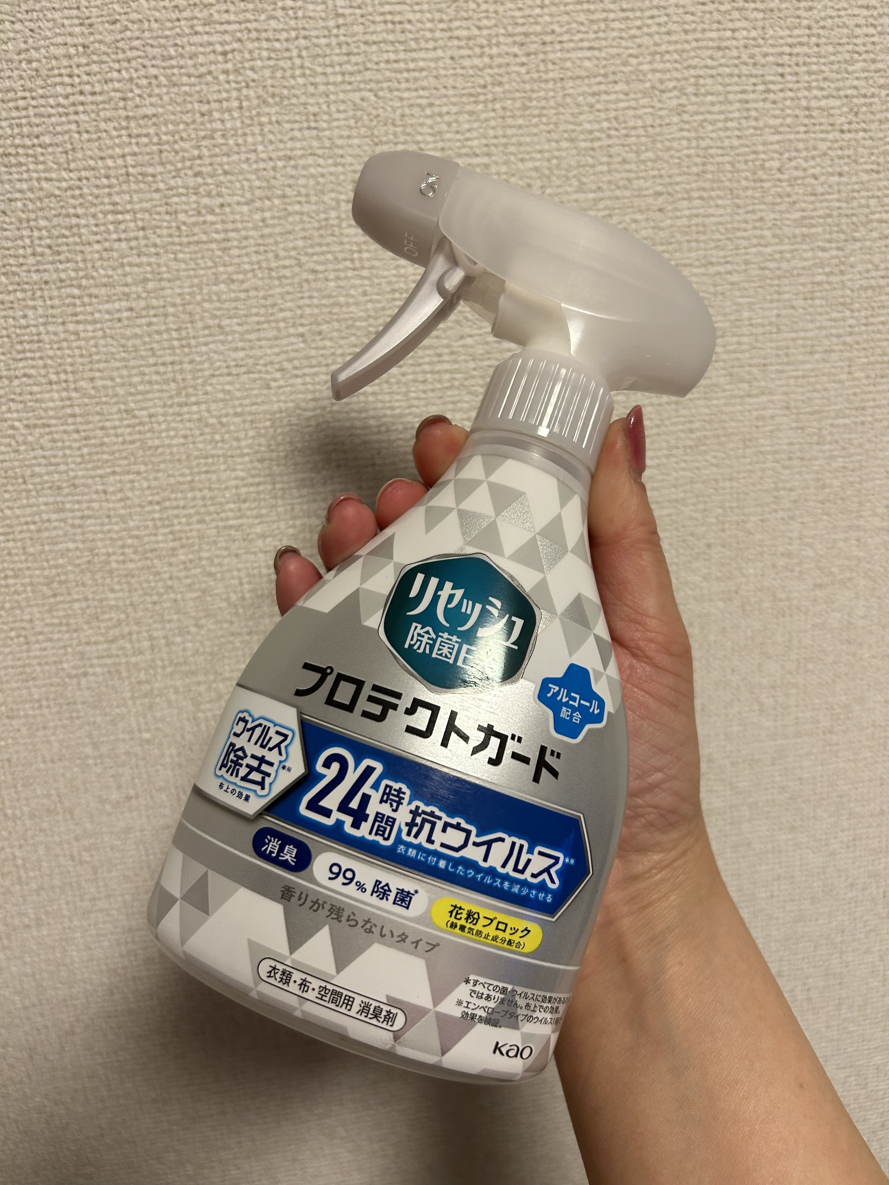 リセッシュ除菌EX プロテクトガード/リセッシュ/その他を使ったクチコミ（1枚目）