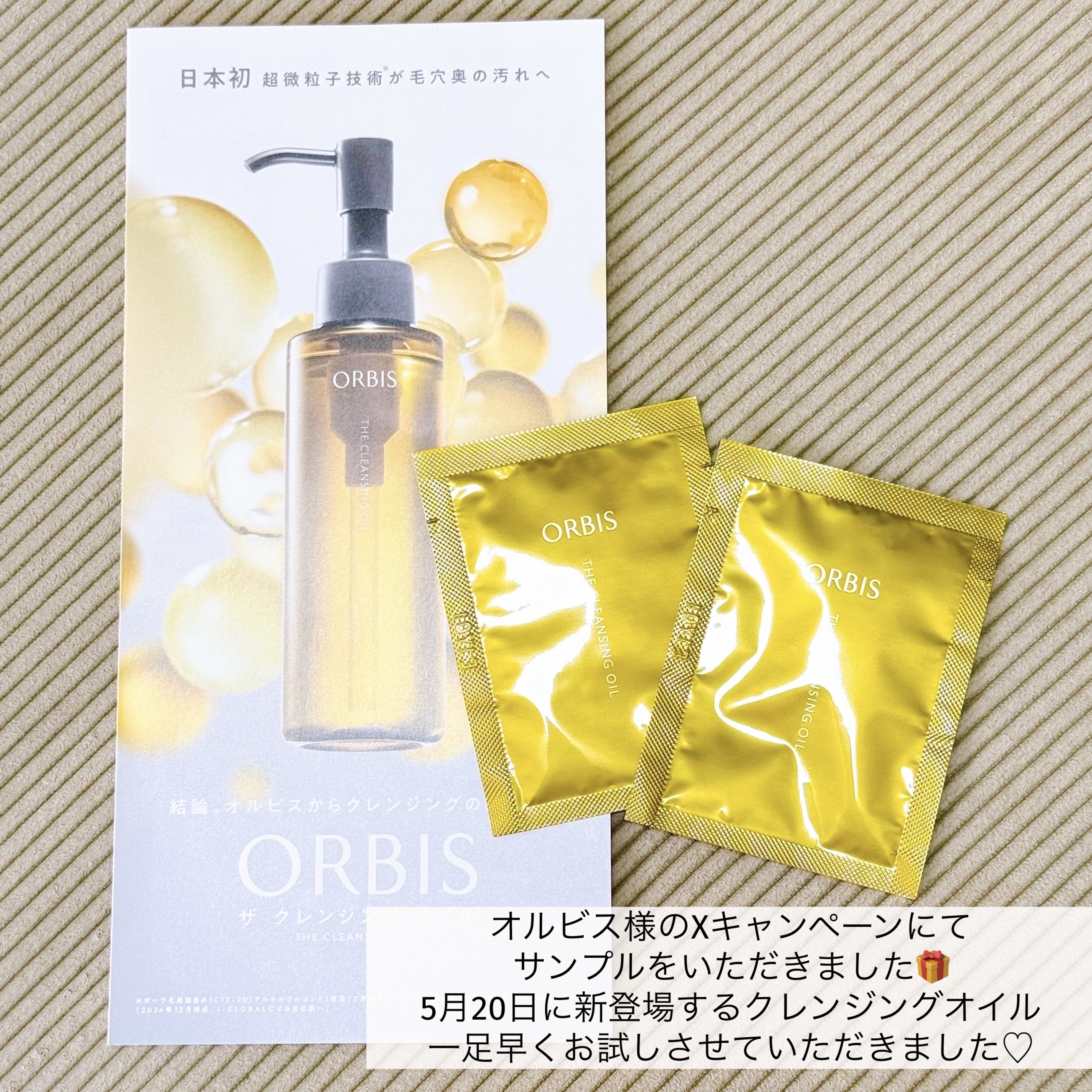 オルビス ザ クレンジング オイル/オルビス/オイルクレンジングを使ったクチコミ（2枚目）