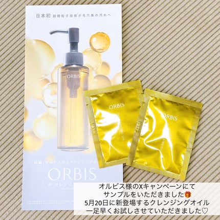オルビス ザ クレンジング オイル/オルビス/オイルクレンジングを使ったクチコミ(2枚目)