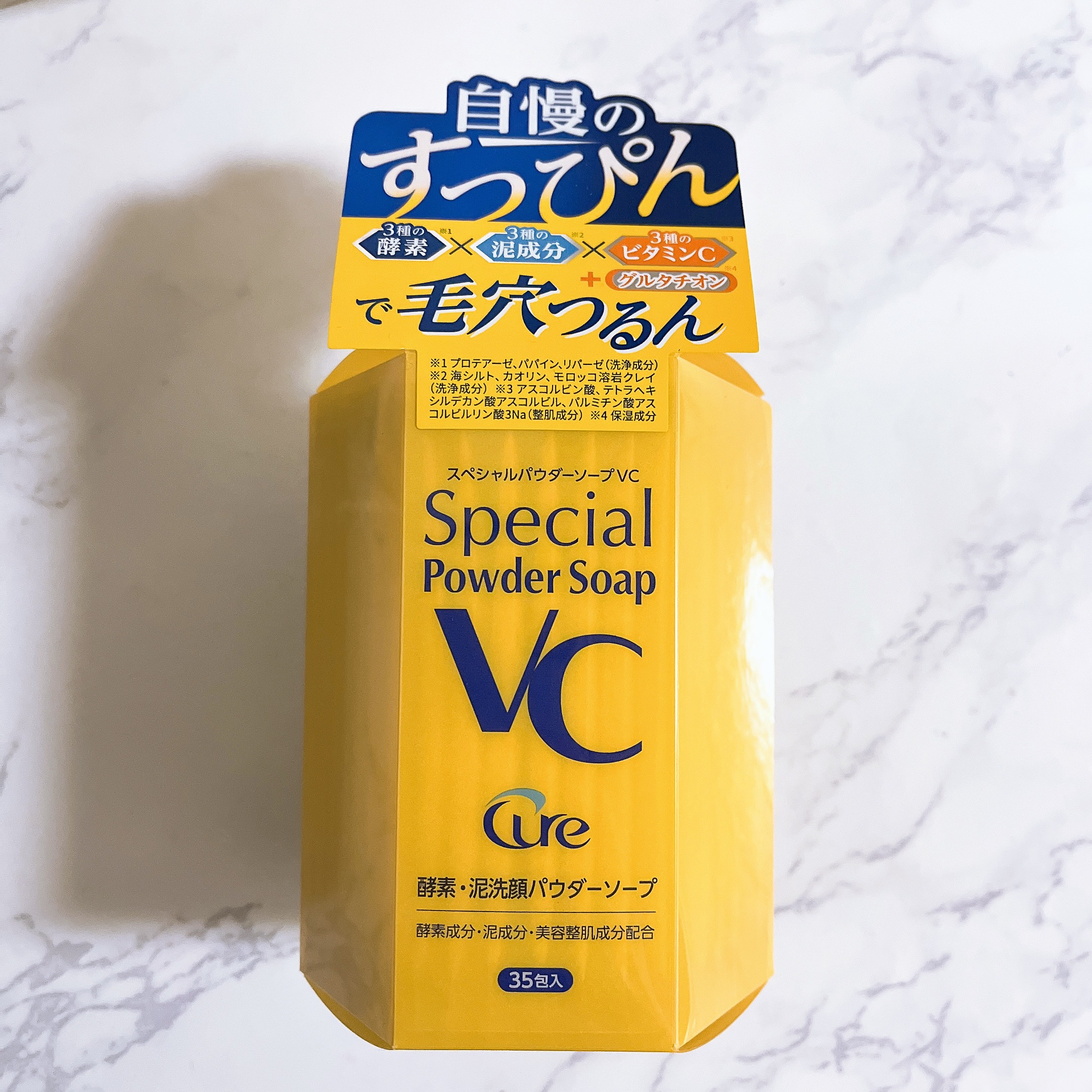 スペシャルパウダーソープＶＣ/Cure/洗顔パウダーを使ったクチコミ（1枚目）