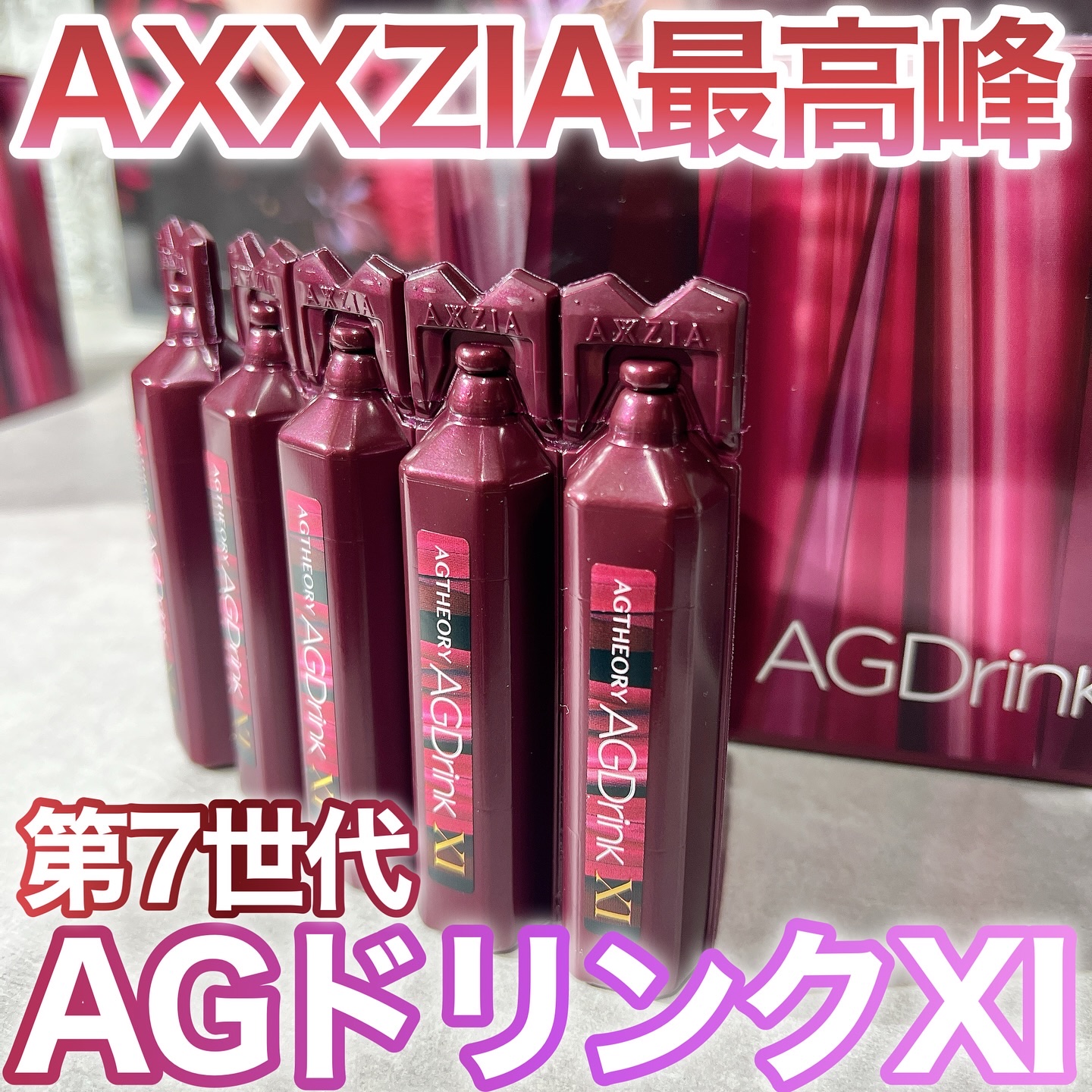 エイジーセオリー　AGドリンク 清涼飲料水｜エイジーセオリー AGドリンクXI 250mL（25mL×10本