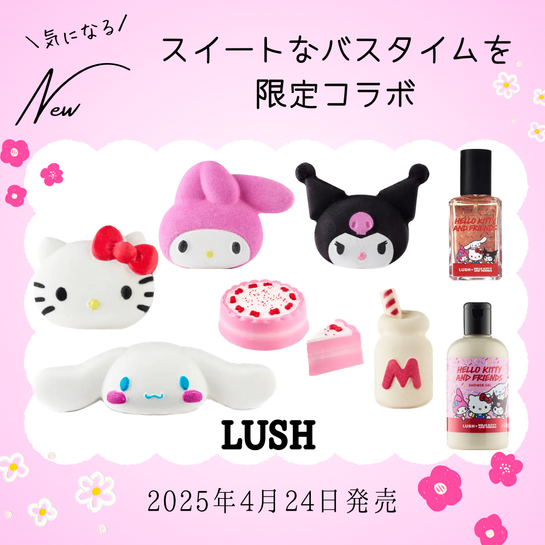 ハローキティ（バスボム）/ラッシュ/炭酸系入浴剤を使ったクチコミ（1枚目）