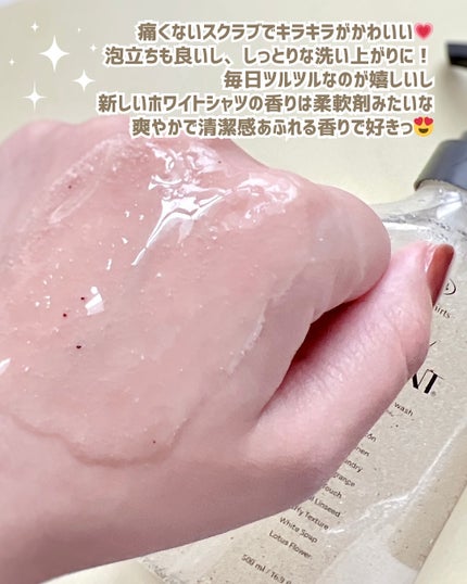 スクラブボディウォッシュ ホワイトシャツ リネンコットン/LUV SCENT/ボディスクラブを使ったクチコミ(3枚目)