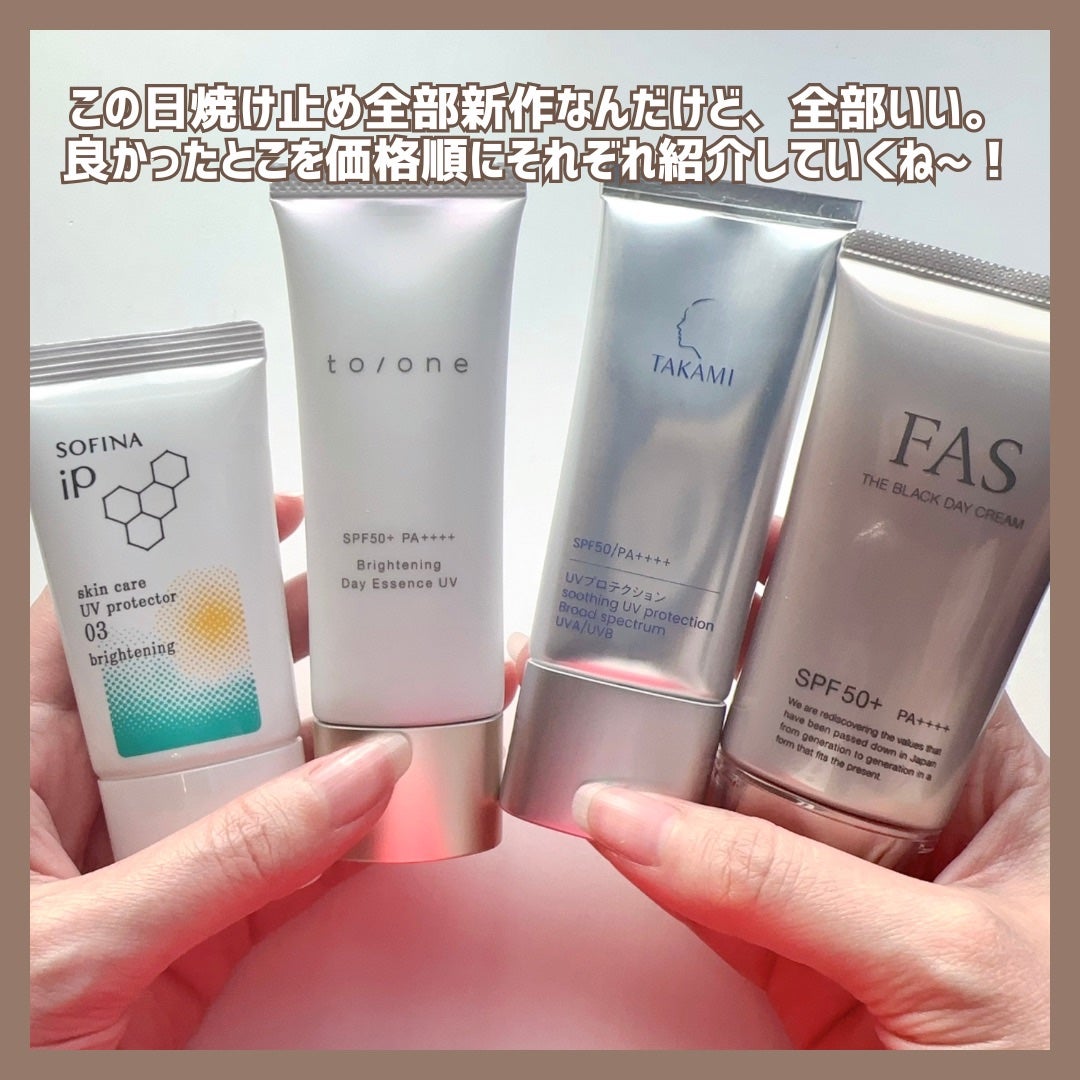 ソフィーナ iP スキンケアUV 03 シミができやすい肌環境 SPF50+PA++++/SOFINA iP/日焼け止めクリームを使ったクチコミ(2枚目)