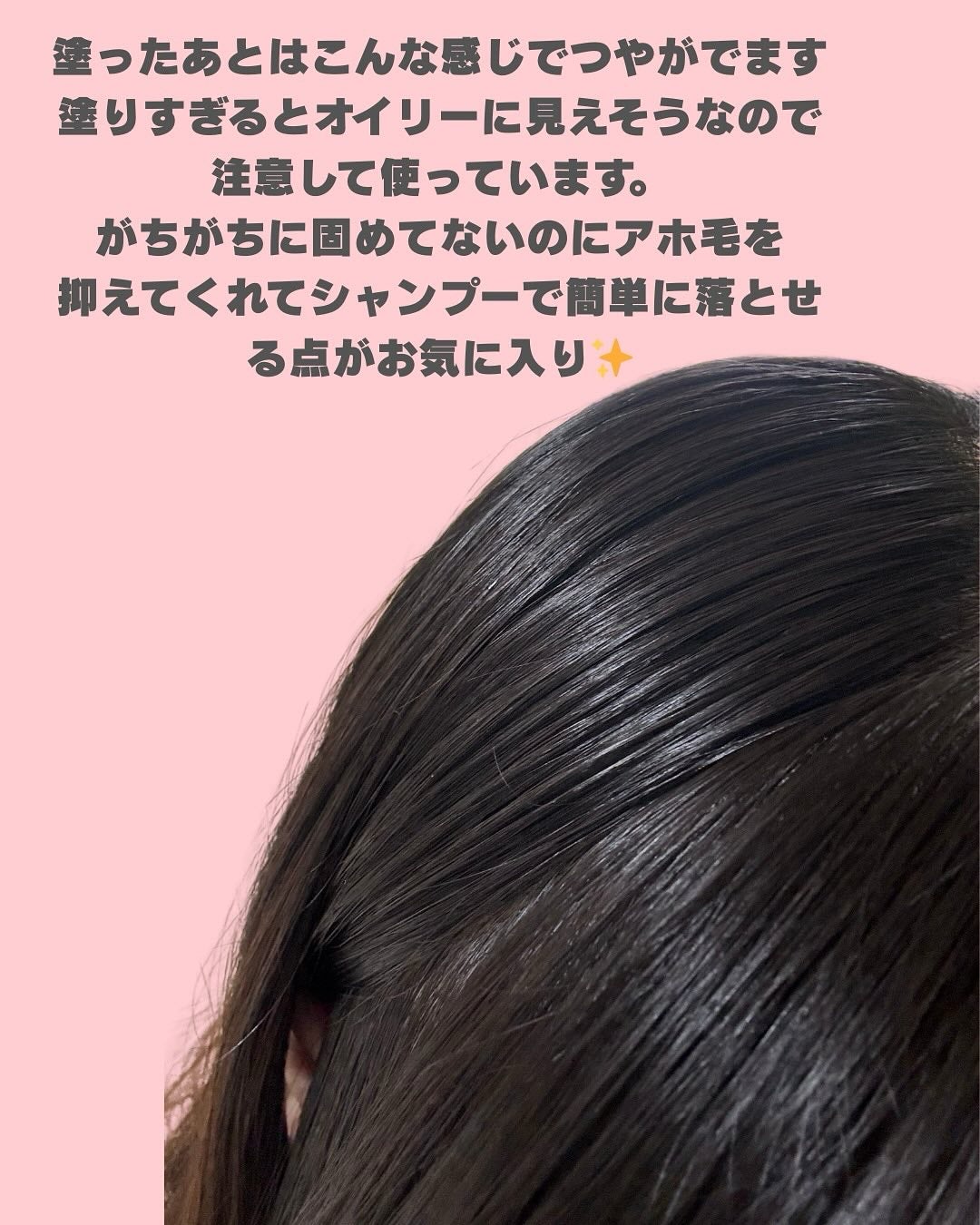 ヘアキープ和草スティック(ナチュラル)/いち髪/ヘアバームを使ったクチコミ(5枚目)
