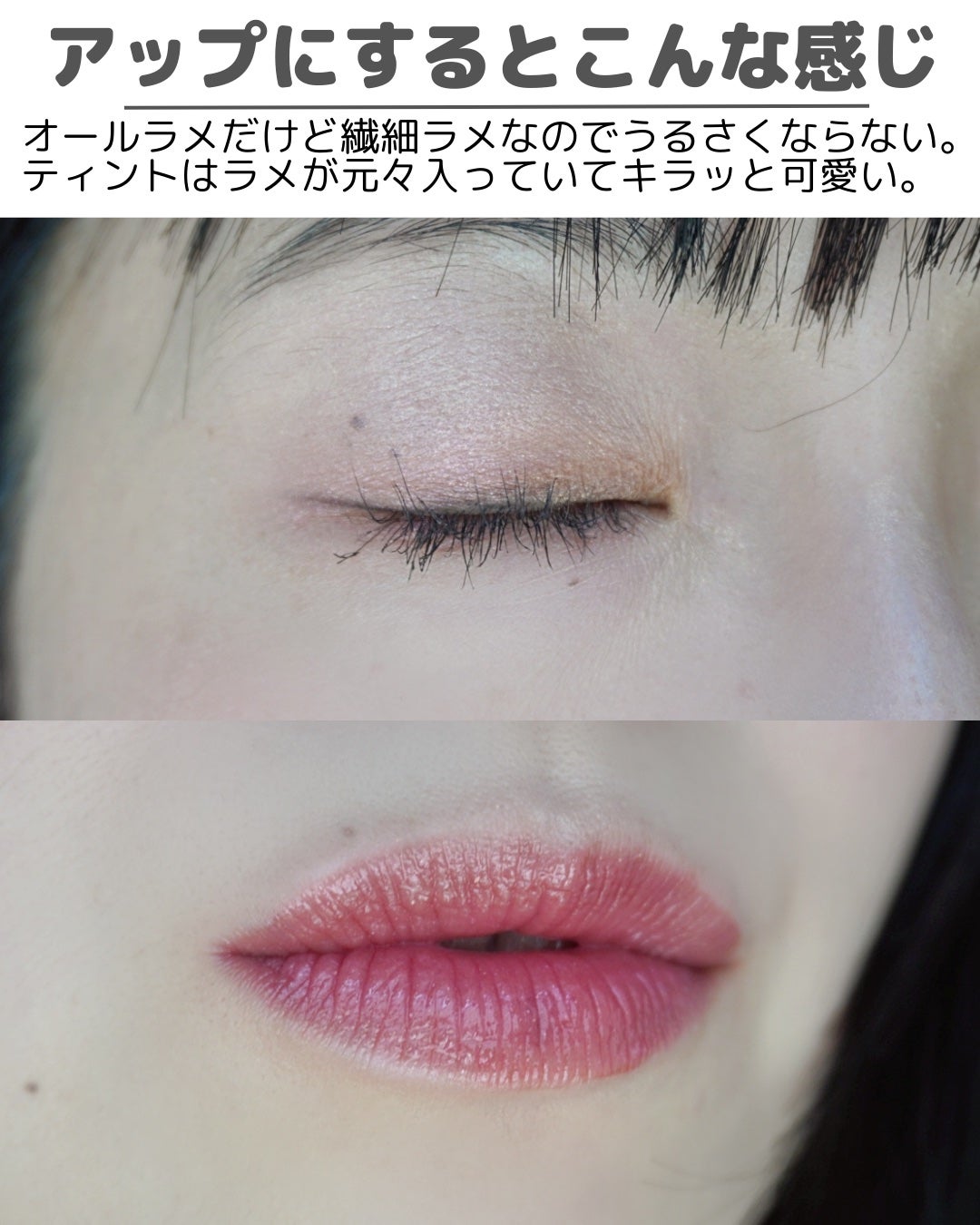 プリティー イージーグリッタースティック/unleashia/グリッターを使ったクチコミ(7枚目)