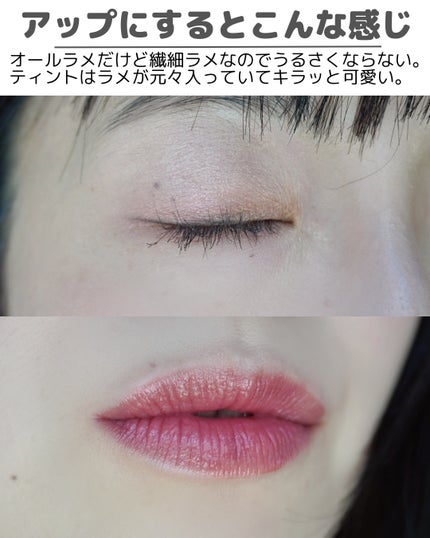 プリティー イージーグリッタースティック/unleashia/グリッターを使ったクチコミ(7枚目)