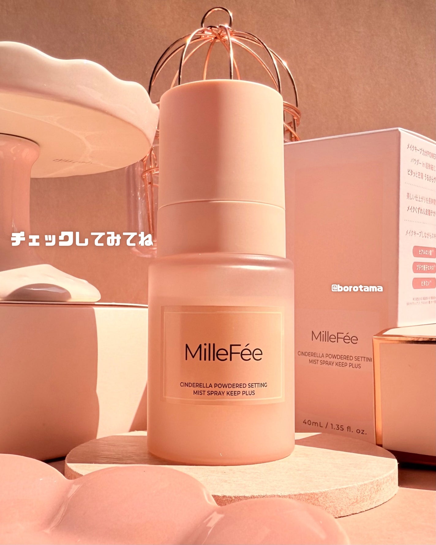 シンデレラパウダリーミスト キープ+/MilleFée/フィックスミストを使ったクチコミ(9枚目)