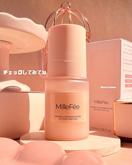 シンデレラパウダリーミスト キープ+/MilleFée/フィックスミストを使ったクチコミ(9枚目)
