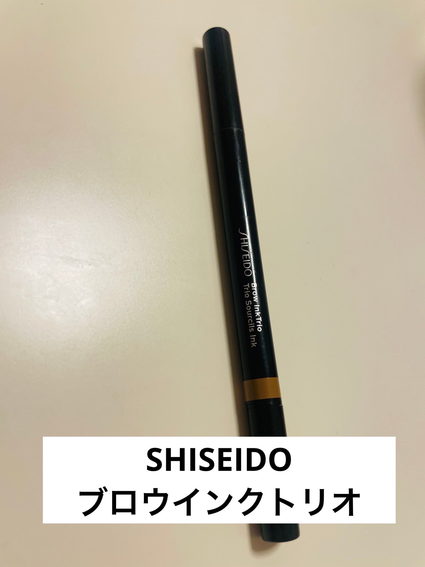 ブロウインクトリオ/SHISEIDO/パウダーアイブロウを使ったクチコミ(1枚目)