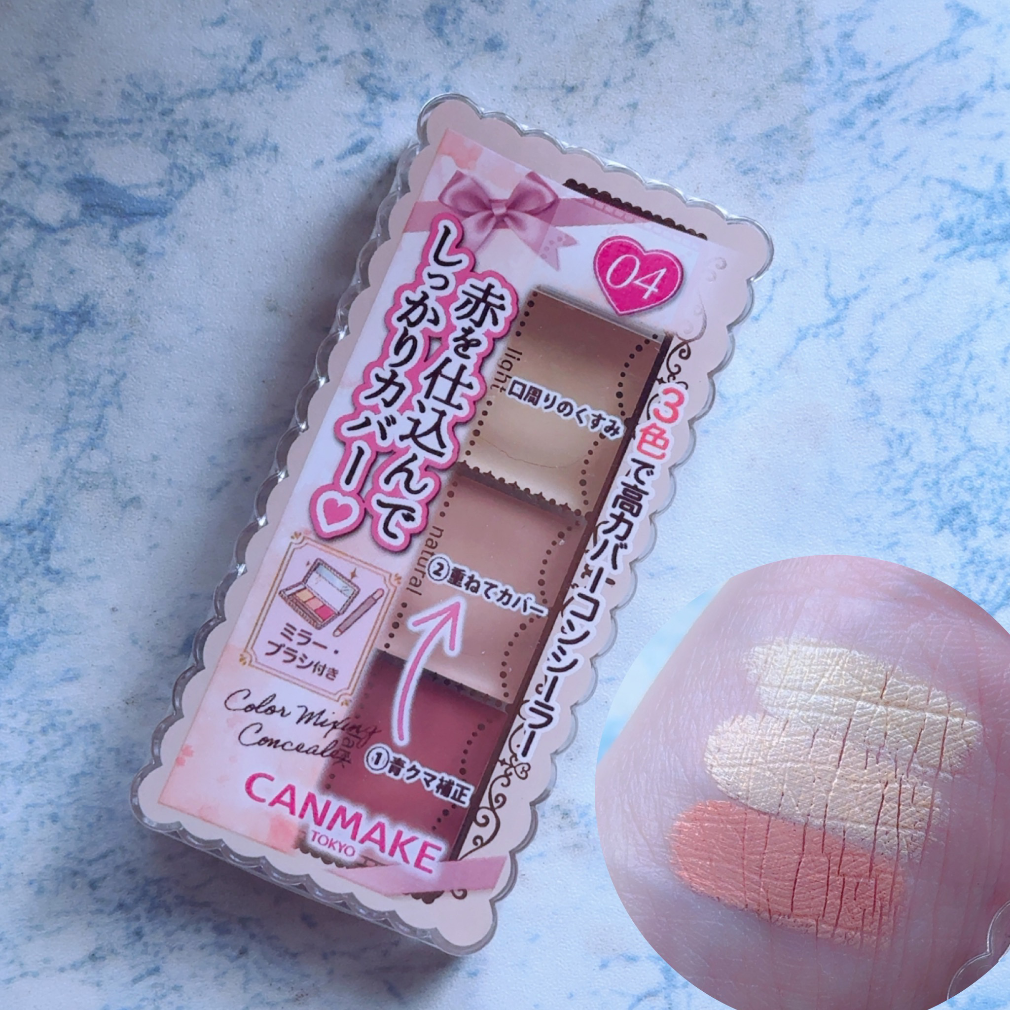 カラーミキシングコンシーラー/キャンメイク/パレットコンシーラーを使ったクチコミ（2枚目）