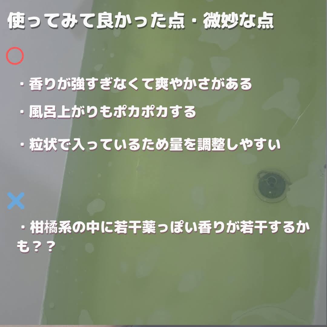 きき湯 ファインヒート レモングラスの香り/きき湯/炭酸系入浴剤を使ったクチコミ(3枚目)