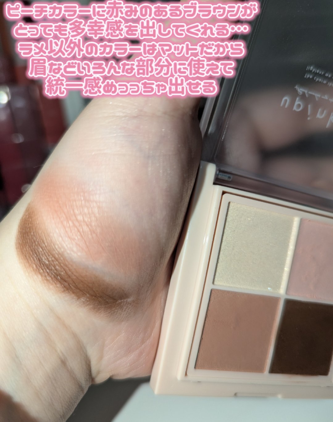 シャインオンステージアイパレット/upink/アイシャドウパレットを使ったクチコミ（2枚目）
