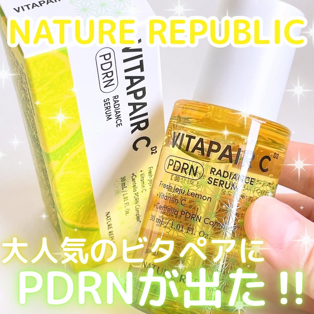 ビタペアCPDRN水潤セラム/ネイチャーリパブリック/美容液を使ったクチコミ（1枚目）