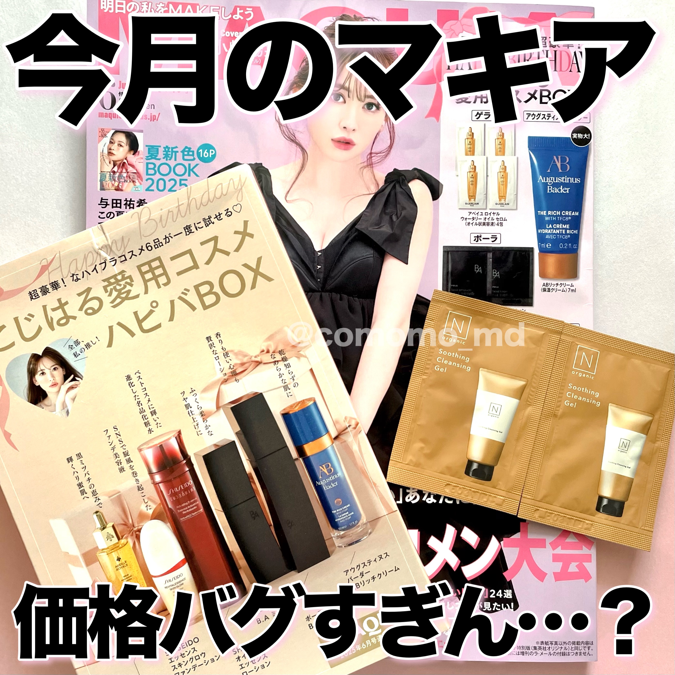 B.A ローション/B.A/化粧水を使ったクチコミ（1枚目）