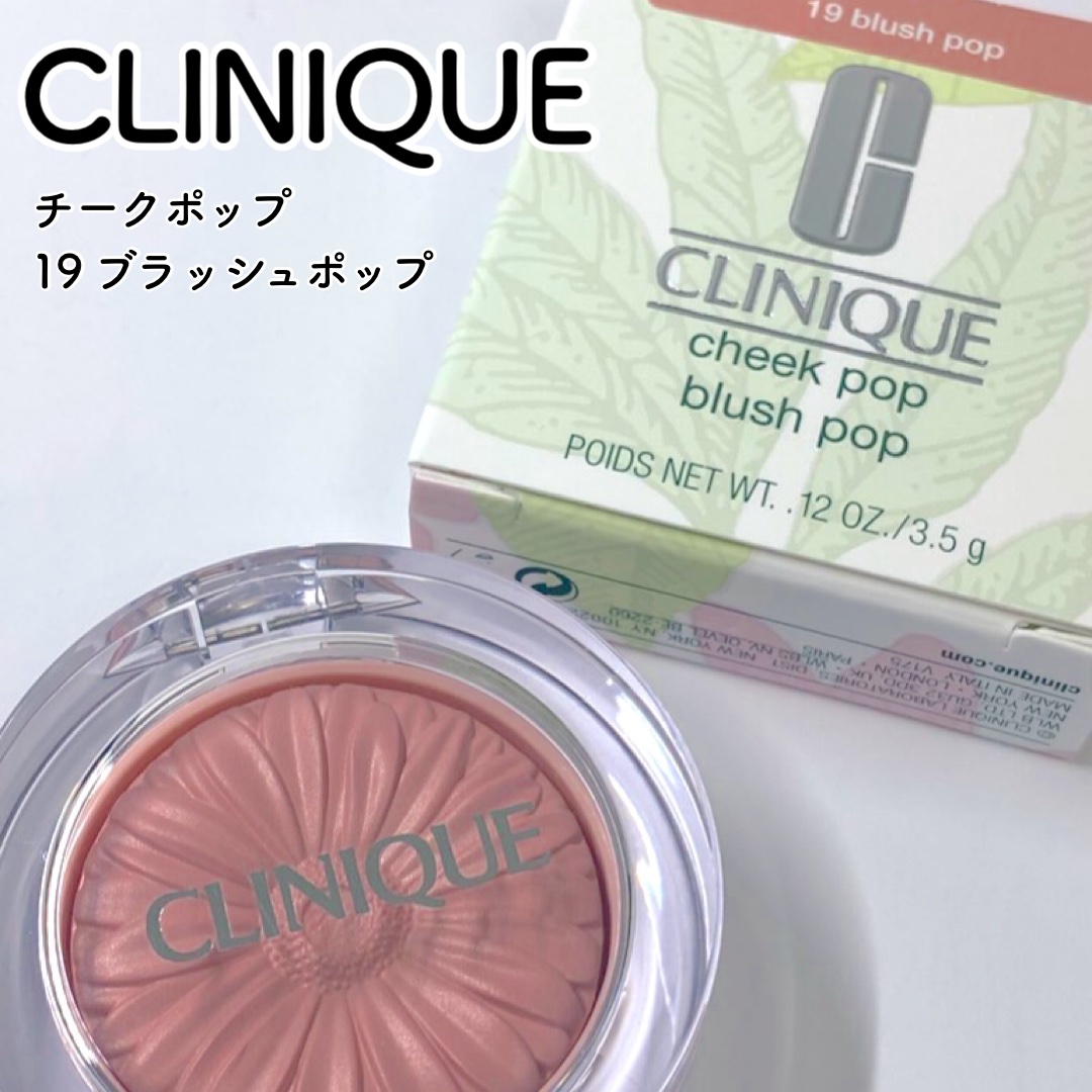 チーク ポップ 19 ブラッシュ ポップ/CLINIQUE/パウダーチークを使ったクチコミ（1枚目）