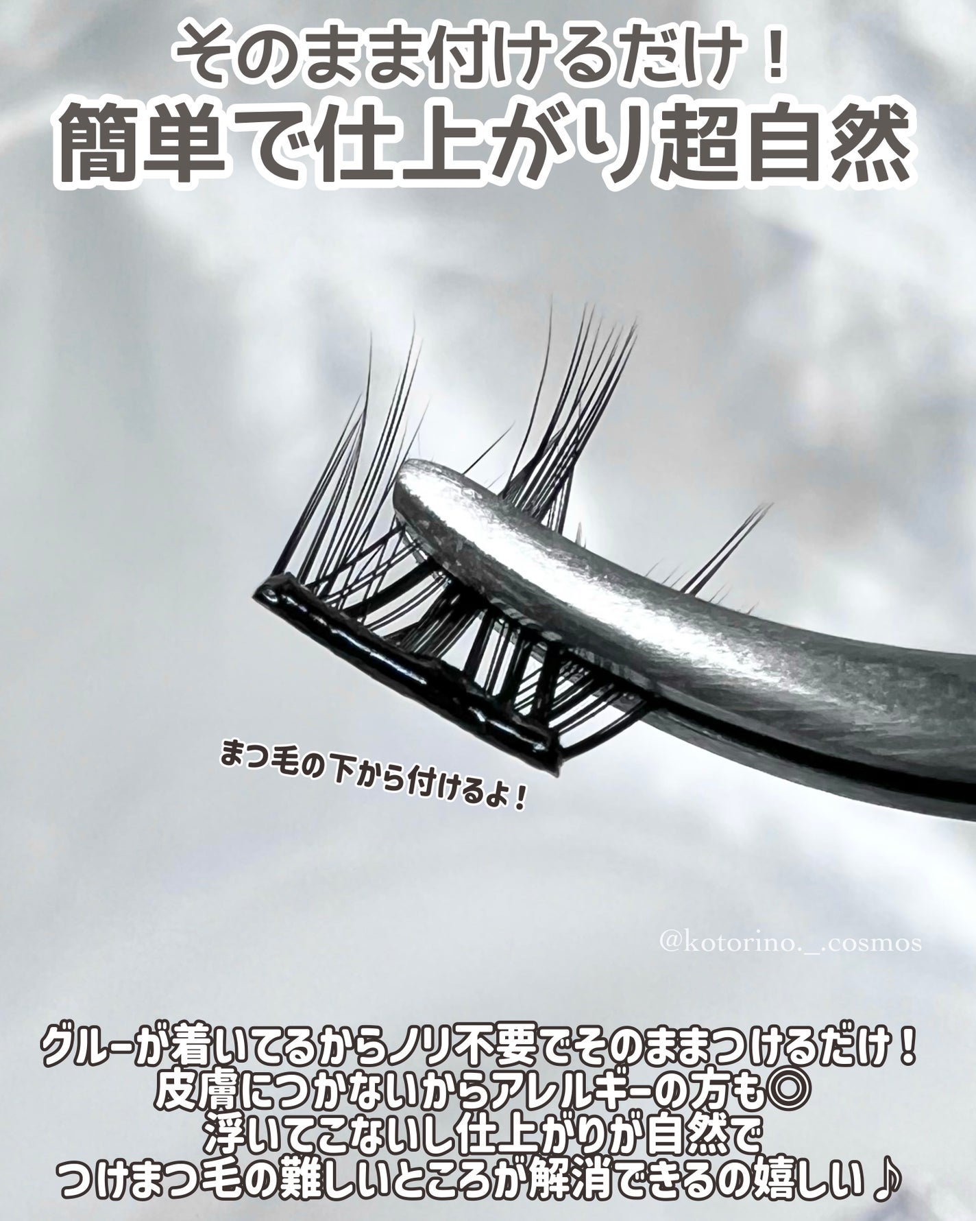 1秒まつエク/Miss eye d'or/つけまつげを使ったクチコミ(4枚目)