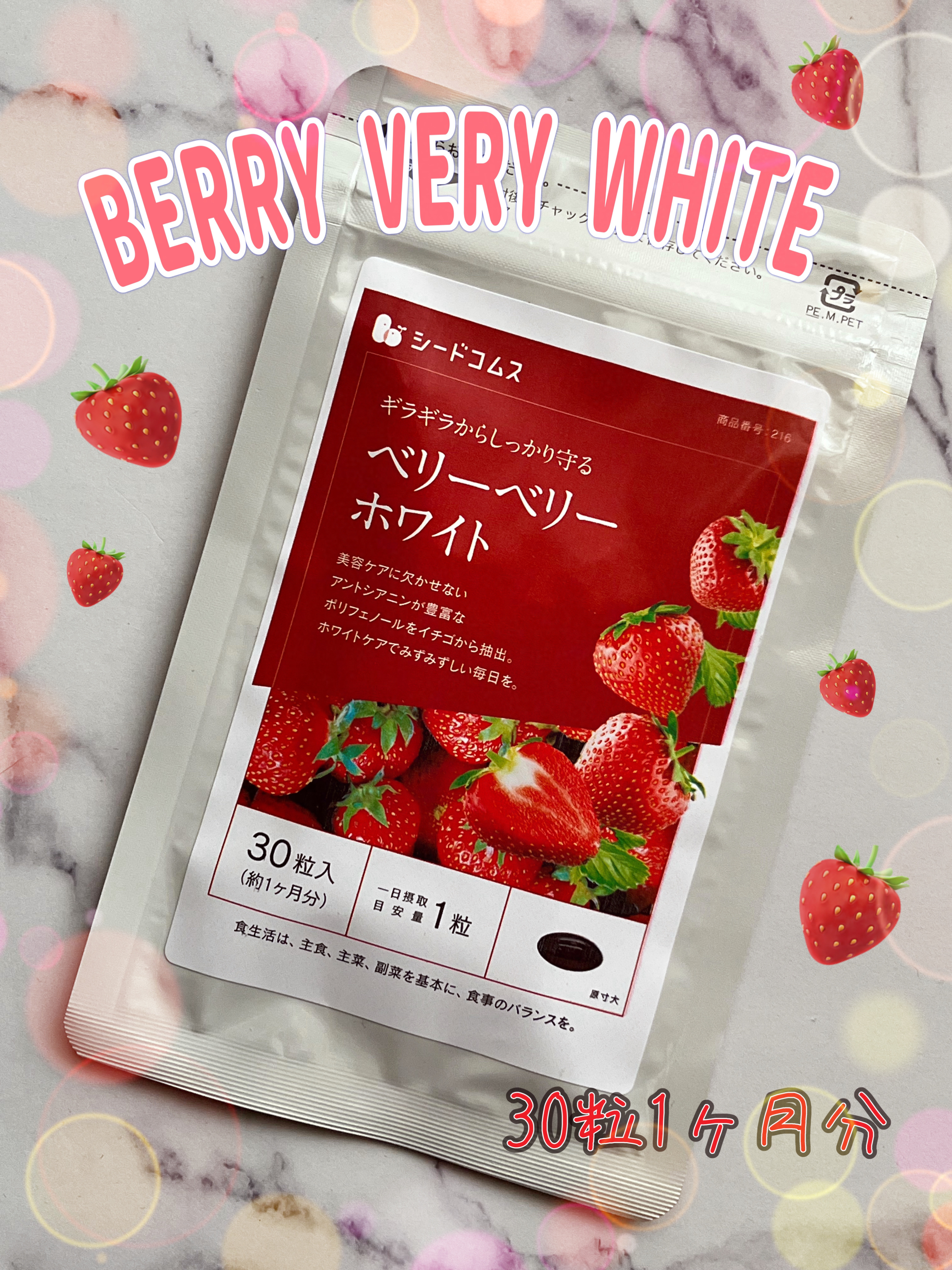 シードコムス BERRY VERY WHITE のクチコミ「*゜    (\ (\
c(⌒(_*´ㅅ`)_     いきなり暑っ！！

早めに熱中症対策し.....」（1枚目）