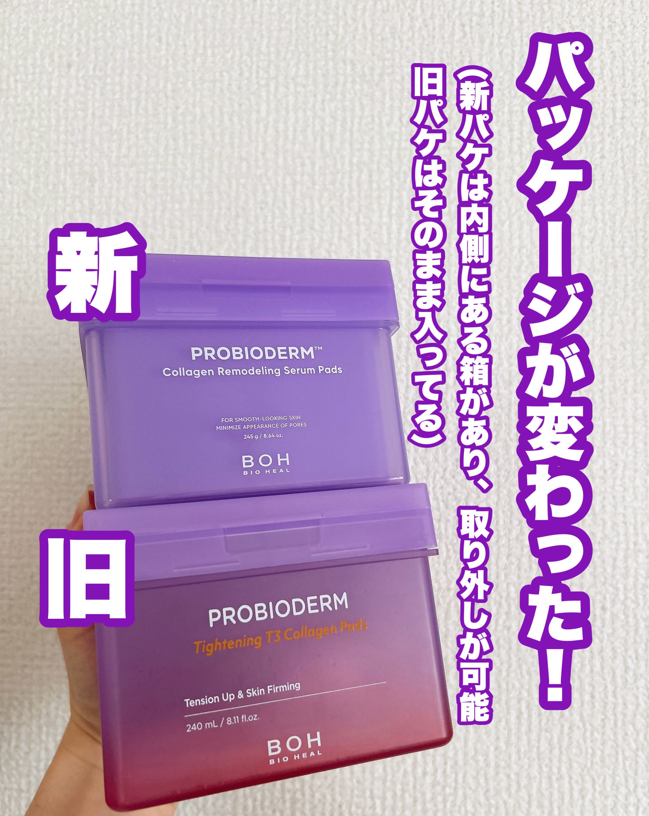 プロバイオダーム™ コラーゲンリモデリングセラムパッド/BIOHEAL BOH/シートマスク・パックを使ったクチコミ（2枚目）