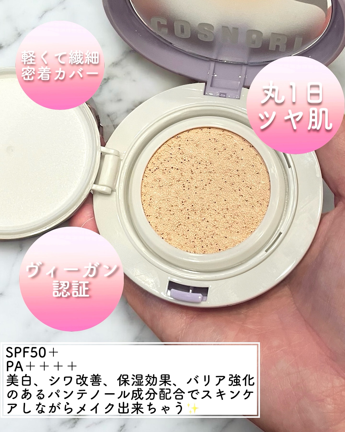 パンテノールバリアクッション 00 フェアライト/COSNORI/クッションファンデーションを使ったクチコミ（3枚目）