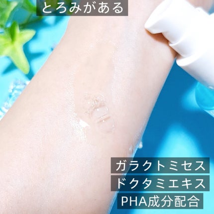 ガラクトポアO₂トナー/SAM'U/化粧水を使ったクチコミ(3枚目)