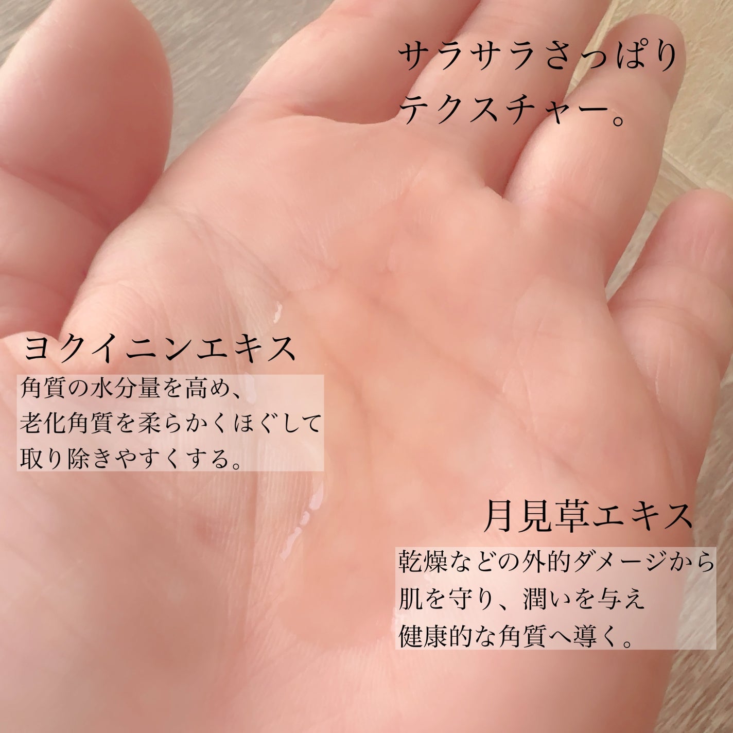 ルクエ コンク/ナリス化粧品/拭き取り化粧水を使ったクチコミ(2枚目)