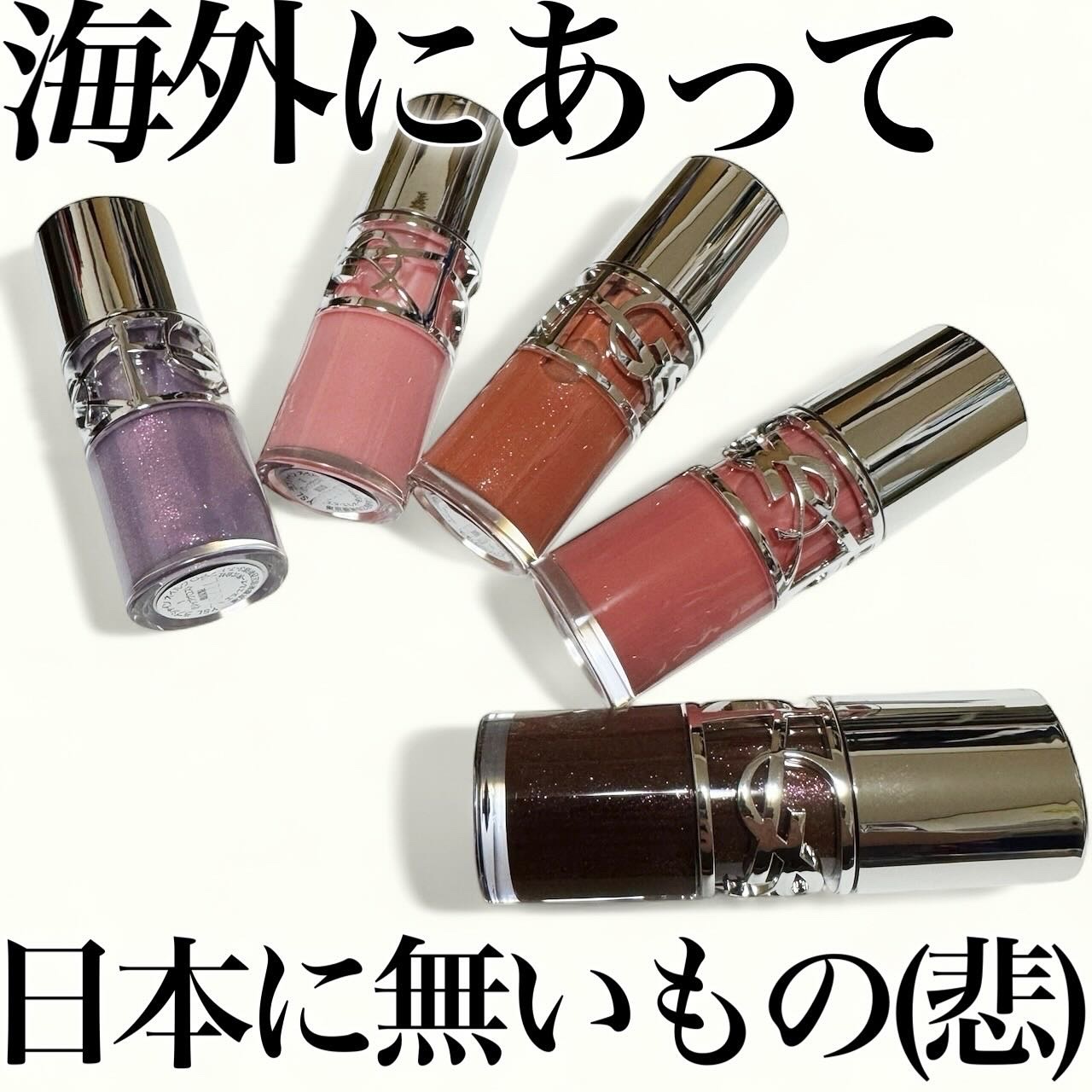 YSL ラブシャイン オイル グロス #5 カリフォルニア サンシャイン/YVES SAINT LAURENT BEAUTE/リップグロスを使ったクチコミ（1枚目）