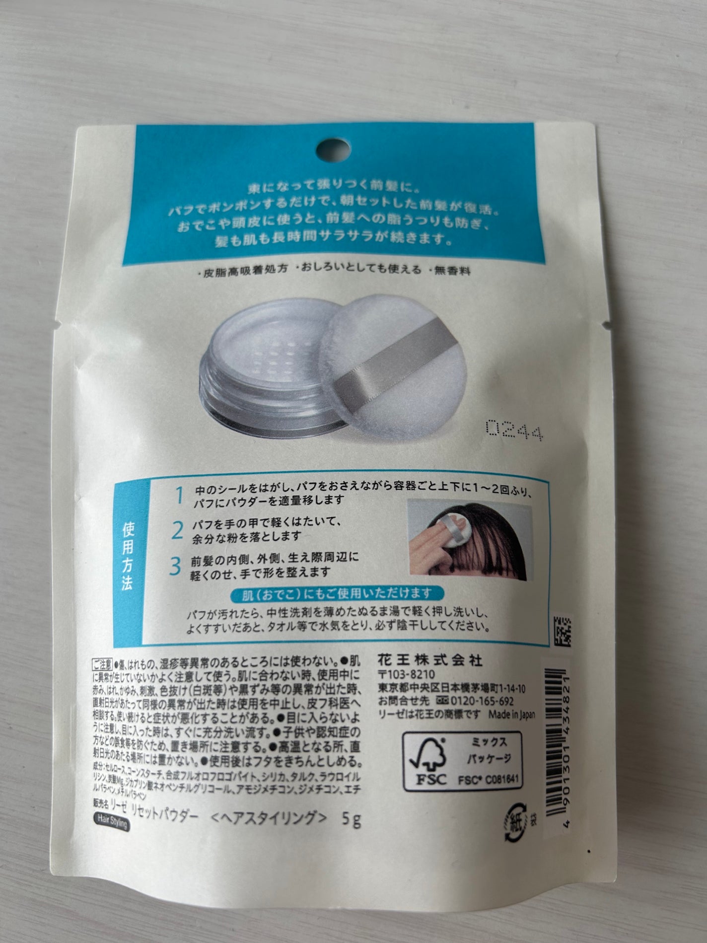 前髪リセットパウダー/リーゼ/その他スタイリングを使ったクチコミ(3枚目)