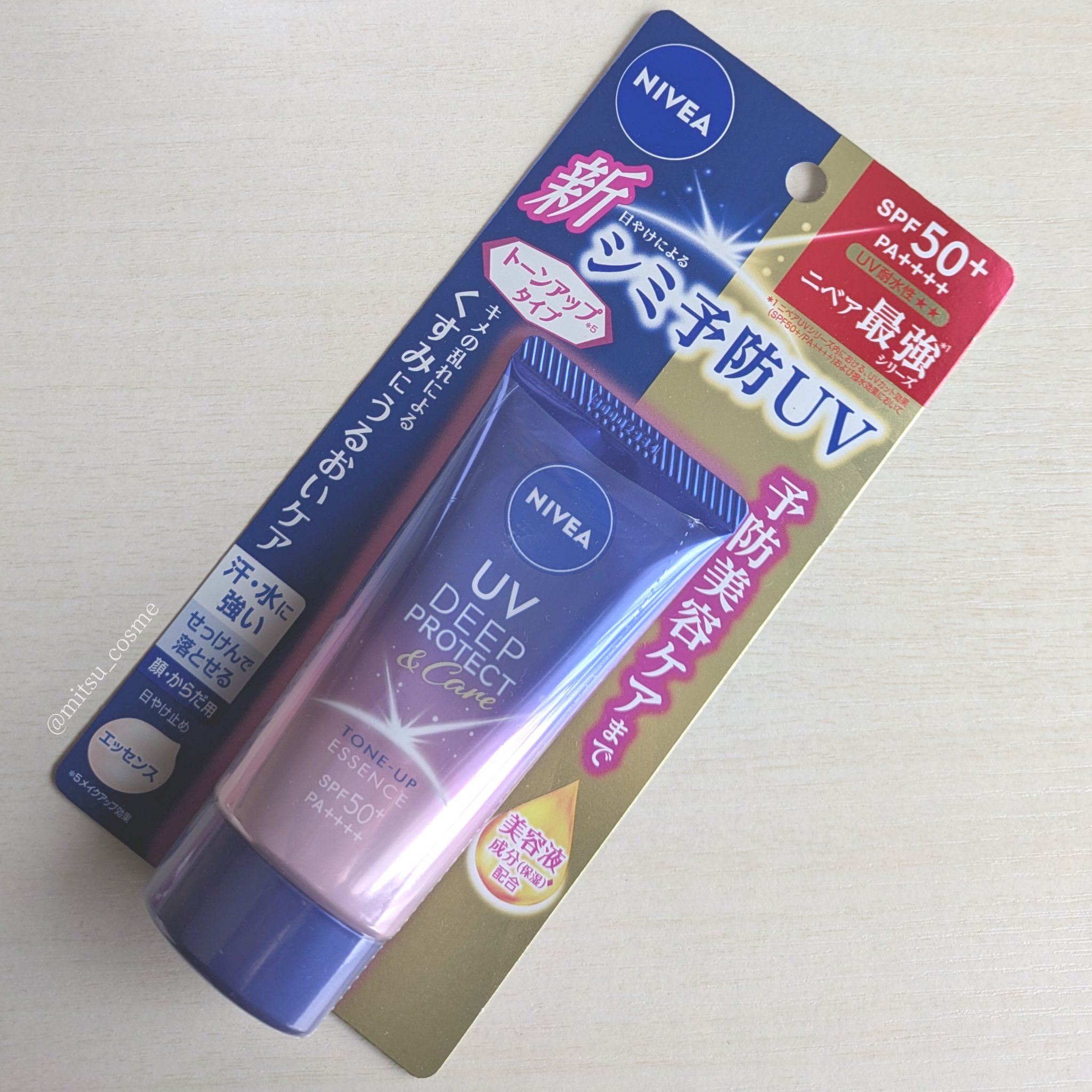 ニベアUV ディープ プロテクト＆ケア トーンアップ エッセンス/ニベア/日焼け止めローションを使ったクチコミ（3枚目）