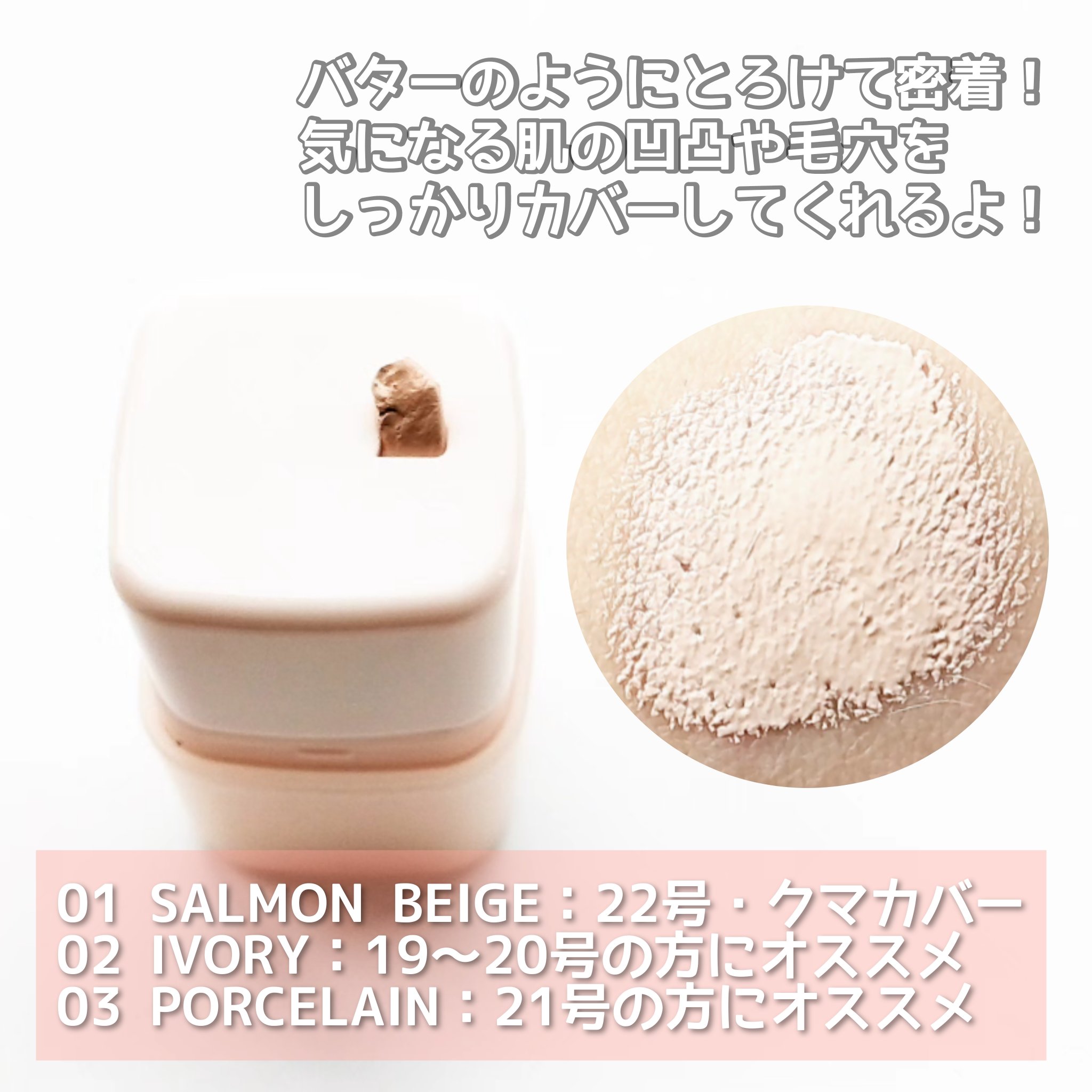 グラインディングコンシールバター 02 アイボリー/LUNA/クリームコンシーラーを使ったクチコミ（3枚目）