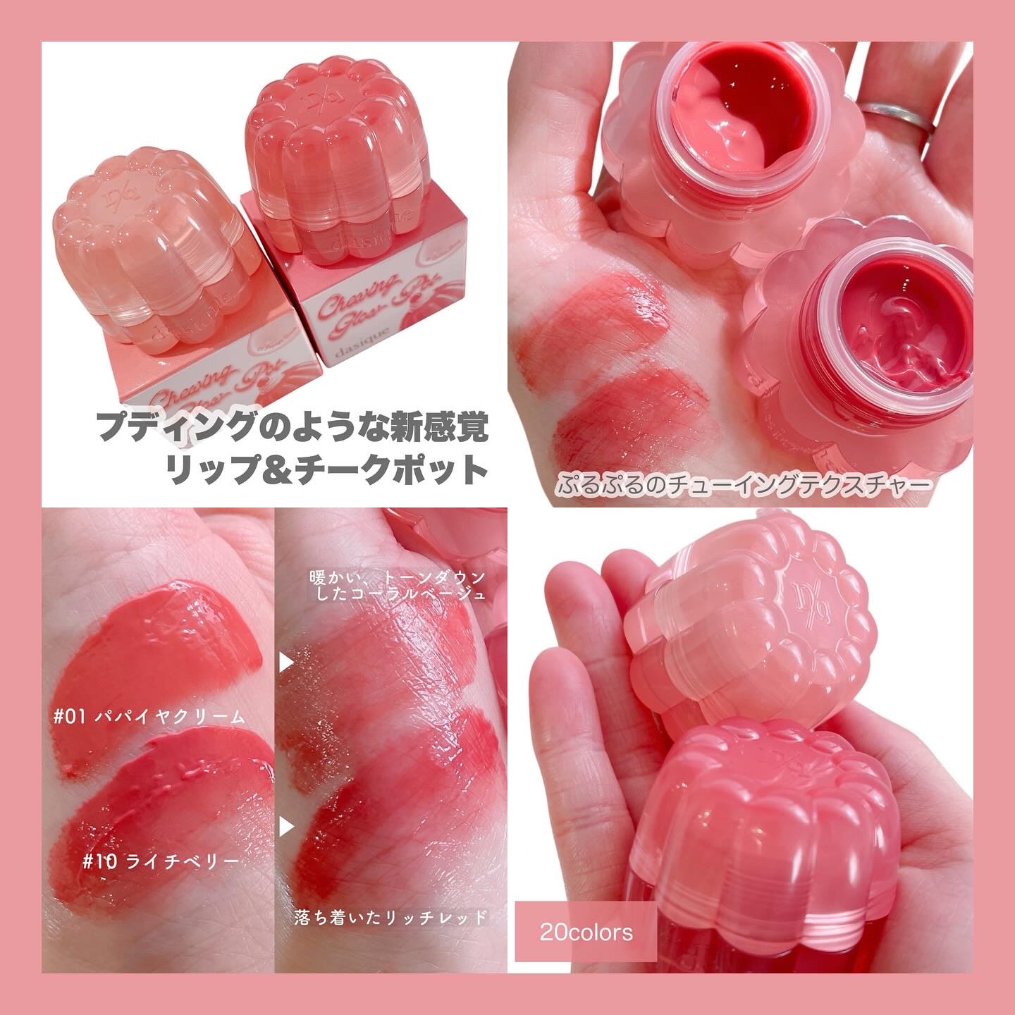 チューインググロウポット/dasique/口紅を使ったクチコミ（2枚目）