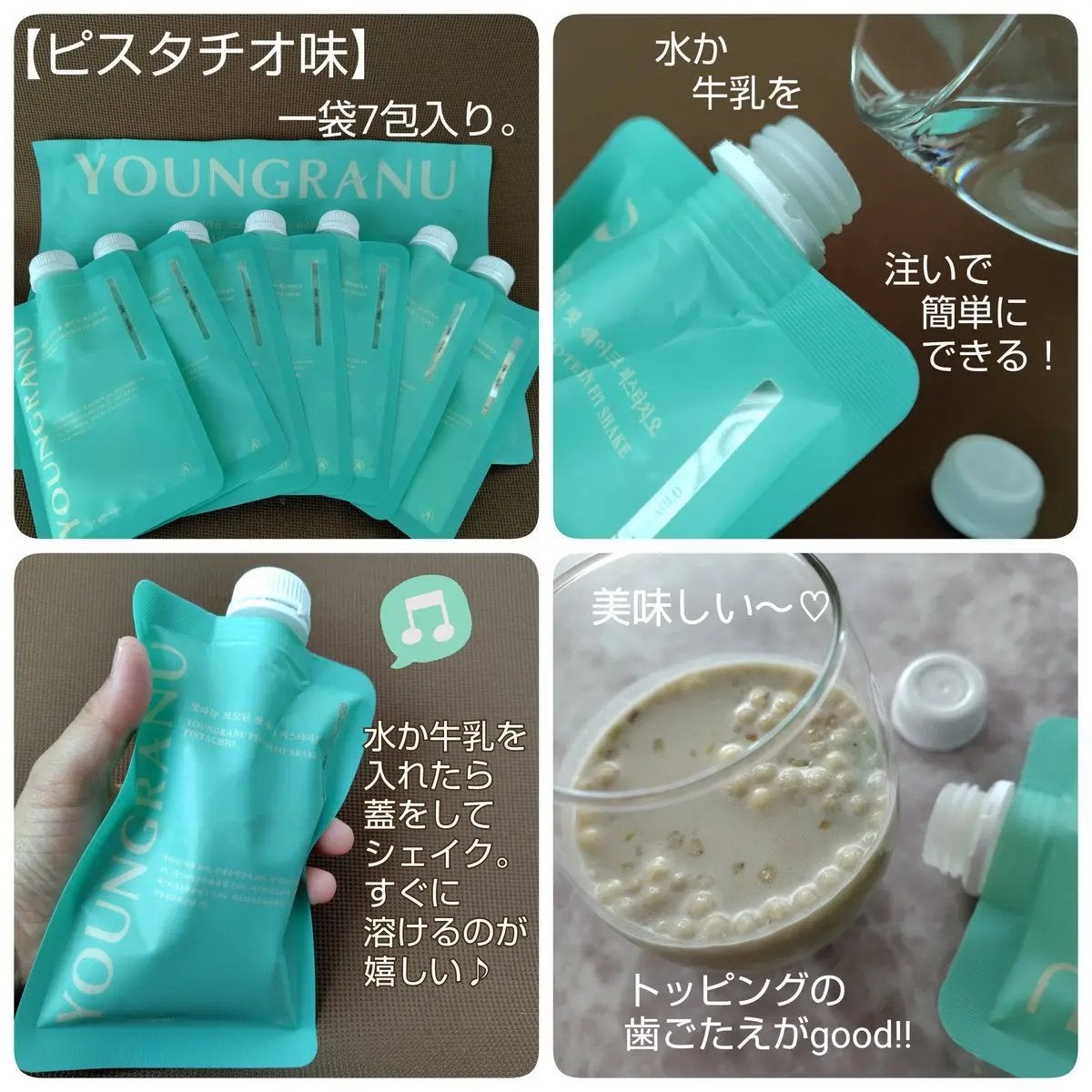 ヨンラニュープロテインフィットシェイク/YOUNGRANU/その他プロテインを使ったクチコミ(2枚目)