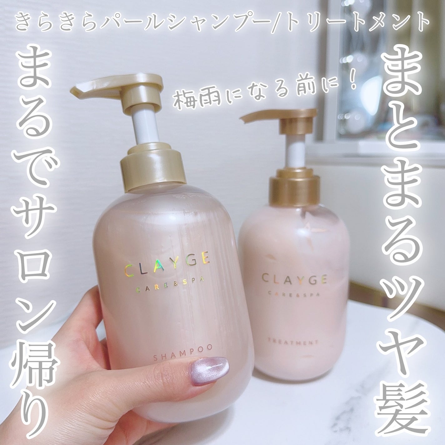 シャンプー/トリートメント パールシャイン(PS)/CLAYGE/市販シャンプーを使ったクチコミ(1枚目)