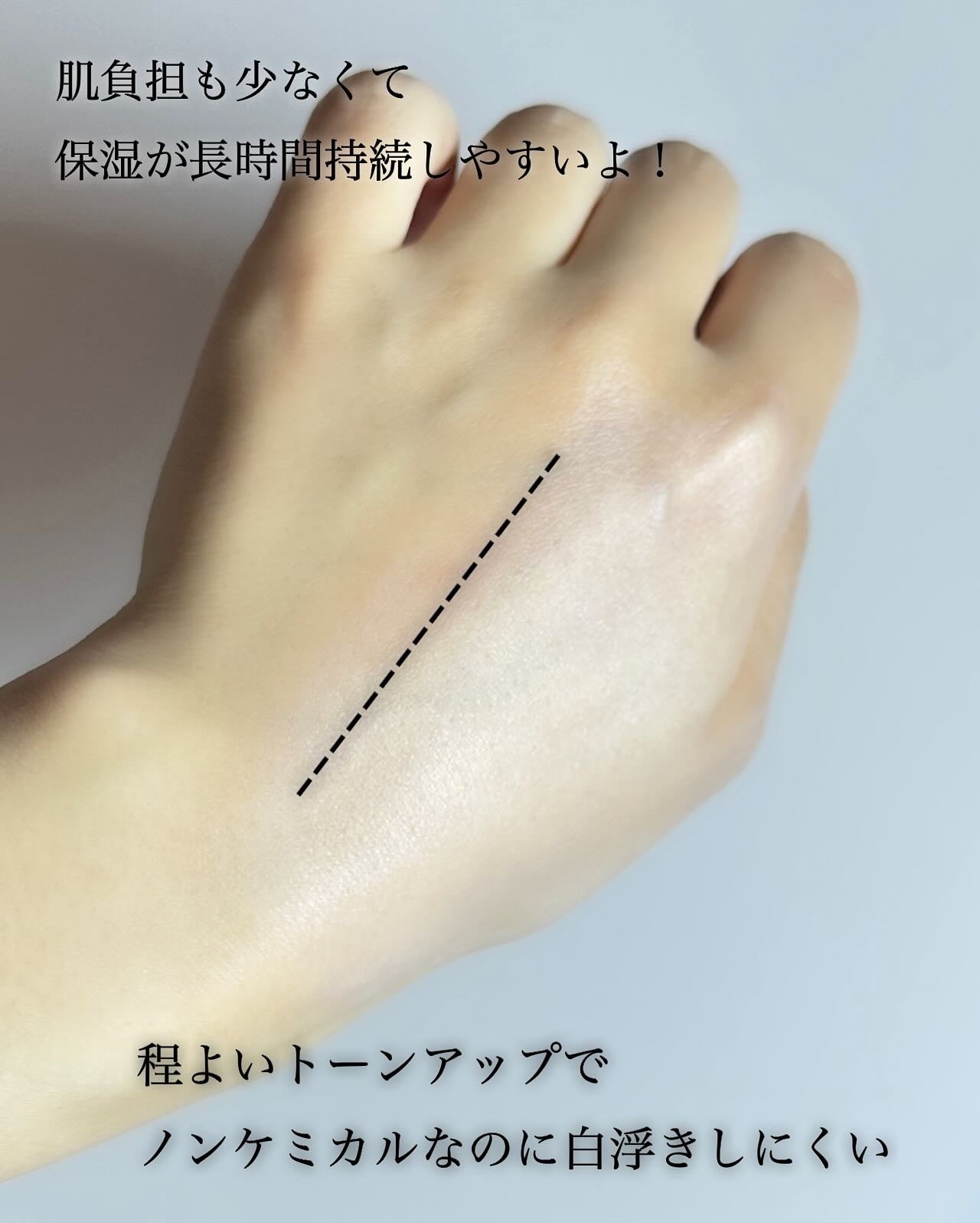 日焼け止めクリーム SPF 30 PA+++/モンディエス/日焼け止めクリームを使ったクチコミ(3枚目)