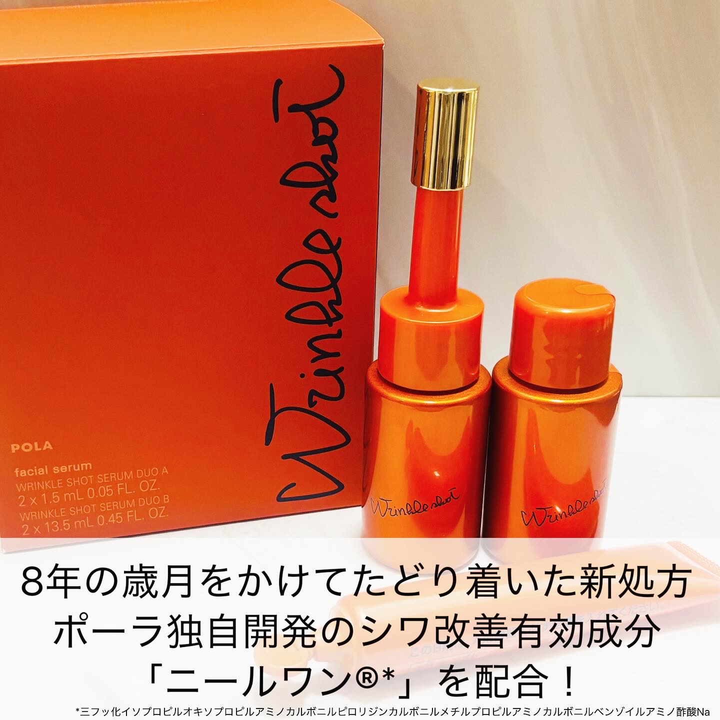 ポーラ リンクルショット メディカル セラム デュオ/リンクルショット/美容液を使ったクチコミ（2枚目）